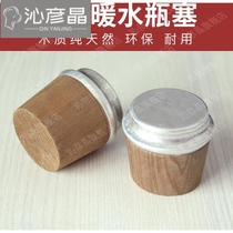 Bottle cap blocking thermos bottle thermos bottle opening kettle wooden plug thermos cork stoppers cork stoppers warm clogged wood warm water