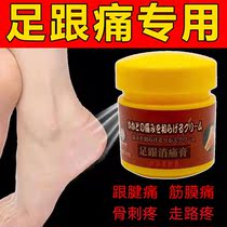 Heel pain cream heel tendinitis plantar fascia fascia foot back pain postpartum heel bone sprinting special cream