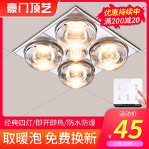 Op lighting official intelligent remote control bath wall lamp warm exhaust fan lighting integrated heating old Four