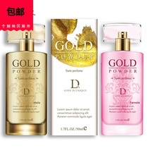 Love for men and women with gold powder perfume 50m to attract heterosexual hormones emotional passion mens temptation