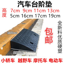 Lifting slope pad uphill pad plastic step pad portable ramp step pad Road teeth car home door