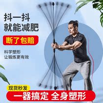 Burst sweat elastic rod fat burning fitness elastic rod vibration fitness equipment Household weight loss belly multi-function fat burning god