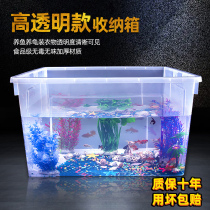 Transparent storage box Fish breeding box Large and thick household breeding box Plastic finishing box Turtle pet breeding box