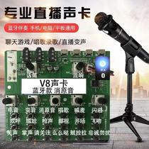 V8 sound card live device K Singing sleeve Capacitive Microphone Mobile Phone Computer Universal Shake Sound for All
