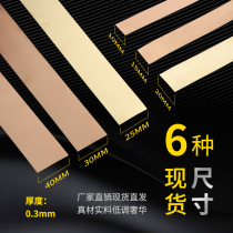 Stainless steel flat plate self-adhesive decoration strip background wall black titanium metal strip ceiling strip self-adhesive edge strip