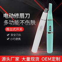 Household electric nose hair shaver 2-in-1 shaving nose hair knife trimmer eyebrow trimmer eyebrow trimmer