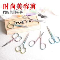 New process gradient stainless steel eyebrow scissors nose hair scissors embroidery scissors home pointed practical small scissors color gradient