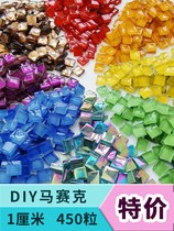450 1cm DIY small grain crystal mosaic material package Golden bulk material parent-child handmade for children