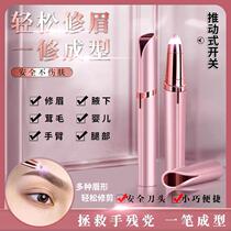 Electric eyebrow trimmer lipstick ladies eyebrow trimmer shaver hair remover automatic eyebrow trimmer rechargeable eyebrow trimmer