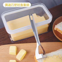Butter cut storage sealed box combined suit transparent large capacity low temperature resistant freezer containing cheese preservation box