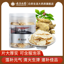 Yunnan Baiyao American ginseng tablets 90g preferred northeast ginseng section slices soaked in water and Chinese ginseng buccal tablets