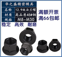 Taiwan 12 Grade 9 hardened flange nut Flange with pad nut M8M10M12M14M16M18M20M24