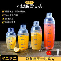 Snow cup milk tea tool lemon tea special pot milk tea shop artifact hand made beverage shaker set