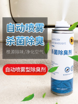 Car odor deodorant deodorant artifact car indoor car air conditioning disinfection sterilization antibacterial spray