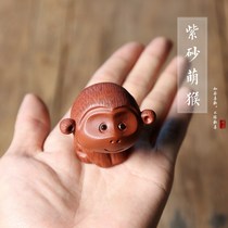 Yunshang Yixing purple sand cute monkey tea pet handmade purple mud cement Zodiac can raise tea to play ceramic ornaments