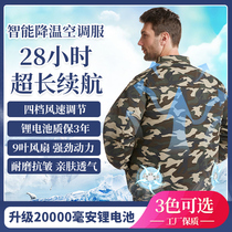 Air-conditioning clothes for men with fan clothes cooling work clothes Air-conditioning clothes cooling charging Outdoor site welder heat prevention