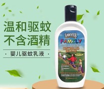 The United States Sawyer Sawyer containing 20% DEET DEET childrens baby family qu wen ye anti mosquito emulsion