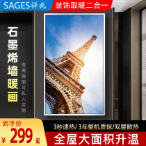 New Wall warm mural heater wall-mounted graphene decorative painting electric heater household energy saving power saving heater