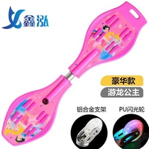 Skateboard girl scooter big children two-wheeled parallel swaying girl Primary School student two-wheeled teenage boy