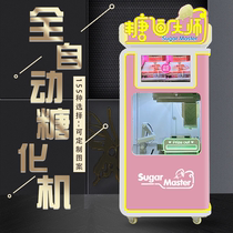Intelligent automatic sugar painting Sugar Man Machine commercial self-service unmanned vending machine stalls scanning code Childrens traditional snacks