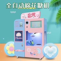 New childrens self-service fancy cotton candy vending machine automatic cotton candy machine commercial stalls unmanned vending machine