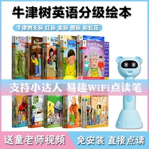 Oxford Tree English graded Picture Book reading 1-2 Campus Motherland Edition 3-5 Red label No label Orange label Ebay point reading pen