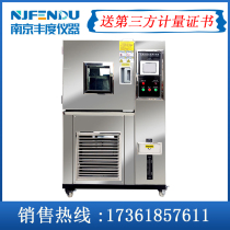 High and low temperature test chamber Programmable constant temperature and humidity test chamber Humidity and heat alternating simulation environmental aging test chassis