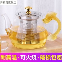 Glass teapot heat-resistant high temperature tea cup tea set set household brewing tea maker filter thickening small kettle