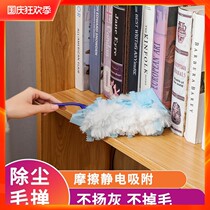 Electrostatic dust dusting household cleaning furniture dust artifact gap dust removal dust cleaning equipment dust cleaning tool