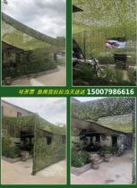 Camouflage Net anti-aerial photography camouflage net covering green net shade screen satellite anti-counterfeiting net outdoor sunshade net cloth