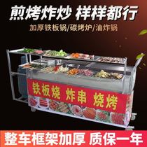 Multi-function food truck Commercial fried skewers Large fume-free barbecue grill cart Mobile barbecue grill stall Night market car