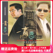 Urban Commercial war ethics TV series Celadon CD-ROM Wang Zhiwen Zhang Guoli clear and smooth version DVD disc