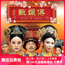 Zhen Huan biography Ancient costume love power plot TV series complete works CD smooth no card Sun Li Chen Jianbin DVD disc