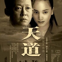 Tiandao 24 episodes without deletion of business war ethics emotional TV series CD Wang Zhiwen Zuo Xiaoqing DVD