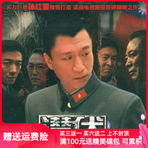 Latent 30 episodes of historical spy war TV series full version CD Sun Honglei Yao Chen Shen Aojun DVD disc
