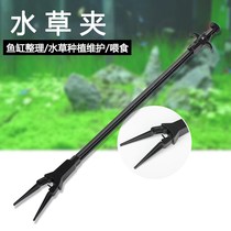 Fish tank aquatic grass clip grass cylinder tool water plant planting clip plastic clip tweezers pliers water tank lender lengthy water grass jar