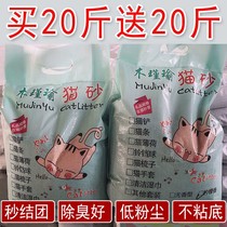 Cat litter 20kg bentonite deodorization and dust-free 5kg bag 40kg 20kg 50kg cat litter cat litter