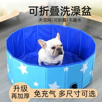 Dog swimming pool home Net red small air cushion pet special mini inflatable swimming pool dog dog pool