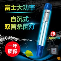 Fish tank lamp high-power ultraviolet fish pond waterproof water purification submersible lamp aquarium to remove green algae