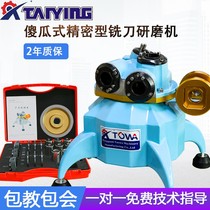 New automatic flat-bottomed knife sharpener accessories tungsten steel precision 4-blade small fool milling cutter grinder