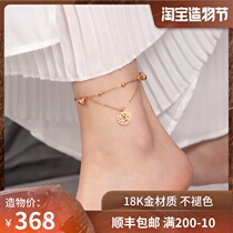 AU750 color gold anklet female Chow Tai Fook Star 18k rose gold vintage five copper coin double bell foot chain