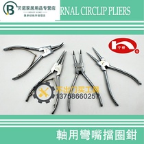 Authentic Ning Bridge shaft with ring pliers 150 inner card outer card 175 snap ring pliers dual use 6 inch 7 inch 8 inch