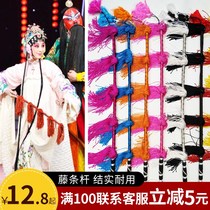 Drama opera horse whip adult childrens horse riding props Peking opera Yue opera high-quality rattan whip
