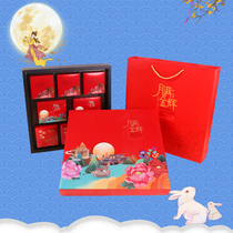 High-end moon cake box packaging box Mid-Autumn moon cake gift box empty box 6 pieces 8 pieces national tide gift box egg yolk crisp paper box