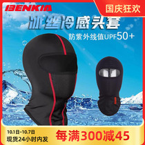 New BENKIA HDF-AK84 Ice Silk ice cool touch light and thin breathable riding hood devil cap
