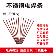 yan wang welding Bridge direct sales of stainless steel A302A402A022A312 A102 electrode 2 0 2 5 3 2