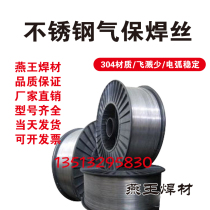 Tiantai stainless steel flux cored welding wire Y316L Y308L 309 two-way stainless steel Y2209 factory direct sales