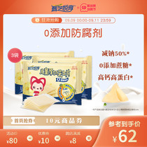 Zhen Zhiyue enjoy baby childrens original thick cut cheese sandwich instant noodles with breakfast nutrition healthy 3 bags