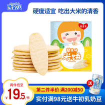 Sinobet quinoa Rice Cake 50g*1 box of childrens snacks snacks healthy no added white sugar edible salt vegetables