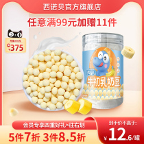 Sinobe Childrens cow colostrum with small steamed buns snacks Cookies Baby Grinders No Add Canned Flagship Store